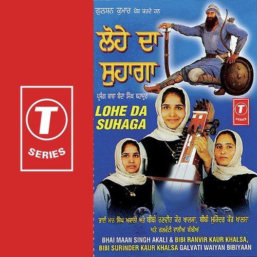 Bibi Surinder Kaur Khalsa Songs MP3 Download